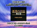 SFC SNES 信長の野望 覇王伝 破軍 (オーケストラバージョン)