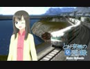 【A列車で行こう9】ニコニコ鉄道来栖支社 特急「あまみ」車窓動画