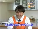 Super Orange.mp4