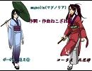 【UTAU・カバー】マグノリア【操月檜、礼花梓】