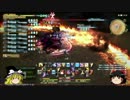 [FF14]下手くそタンクの欲望に忠実な動画 7 [ゆっくり実況]