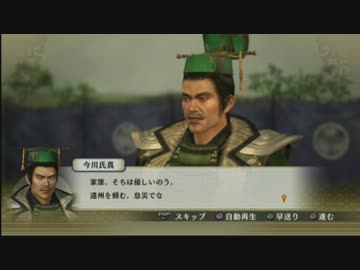 戦国無双4より「雄飛」