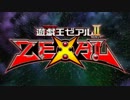 【OP切り貼り】遊戯王ZEXAL×キルラキルOP2