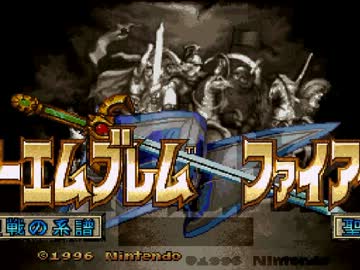 バグイアーエムブレム聖戦の系譜　part7