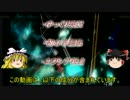 [ゆっくり実況]エクシアより強い奴に会いに行く[シャッフル]　part9
