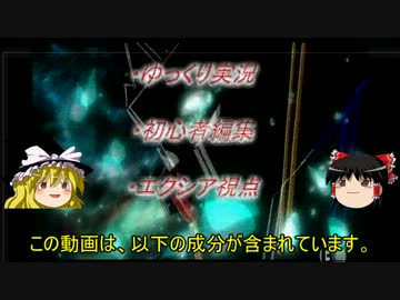 [ゆっくり実況]エクシアより強い奴に会いに行く[シャッフル]　part9
