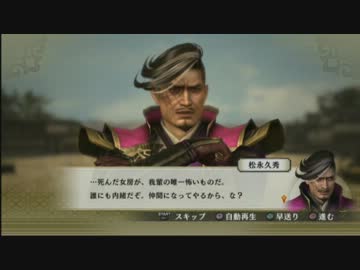 戦国無双4より「奈落」