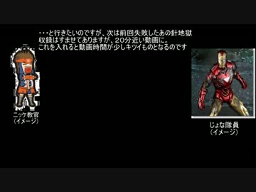 ぼくらの宇宙防衛最前線２５時を字幕実況です！その４