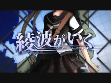 【鏡音レン】綾波がいく【オリジナルPV】
