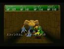 ３ＤダンジョンＲＰＧシャイニング・ザ・ホーリィアーク実況パート20