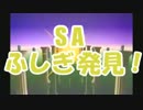 【ゆっくり実況】　GTA SA　part88