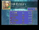 【FE烈火の剣】加入順縛り 【２４章後半】