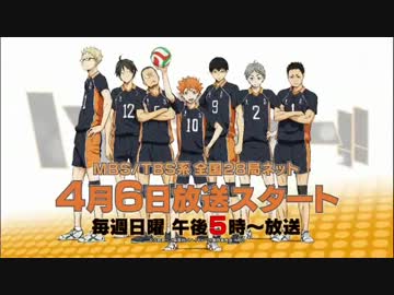 ハイキュー!! CM 3パターン