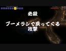 【Family】テラリアも人生もハードモード　二人目【Part10】