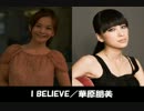 ピッチ変更で中島美嘉⇔華原朋美を相互変換してみた