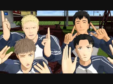 【進撃のMMD】　よんじゅ～ごびょ～で　【山奥親友】