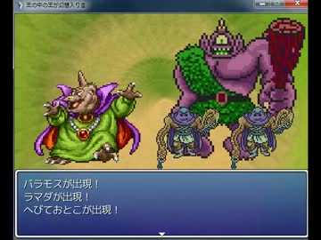 王の中の王が幻想入りⅢ　第４１話　中編