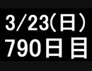 【１日１実績】闇魂２　その11【Xbox360】