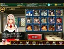 千年戦争アイギス】ゴールドラッシュ：騎士の宴2 ☆3　CC弓1