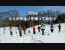 【穏風】とかちるの５周年オフ！