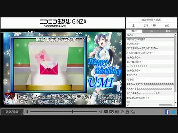 園田海未ちゃん、生誕祭！part2【ニコ生】
