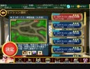 【千年戦争アイギス　ゴールドラッシュ 集結の決戦　☆3】　