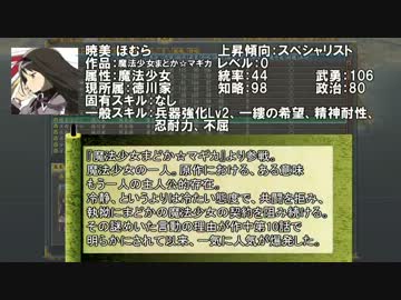 【革新PK】真・鍵山雛の野望　九章「大国（Ⅰ）」