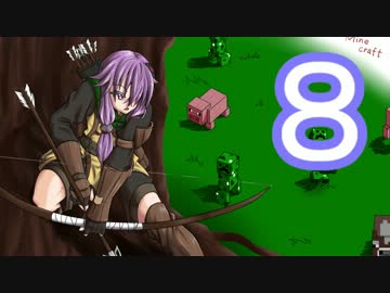 【Minecraft】ユカリの爆殺マインクラフト8