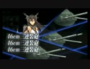 【艦これ】　最凶艦隊に完全敗北した最強艦隊ＵＣ　【最後にＭＮＢ】