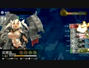 【艦これ】5-5 サーモン海域北方攻略 最終戦BOSSのみ【Extra Operation】