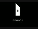 【ネット演劇】 くじらのうた【T-Puzzle】