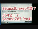 やっぱAsrockよりGIGABYTEだわ。　自作PCその5