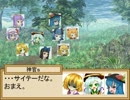 小悪魔と三月精の冒険譚　５－２５話【SW2.0】