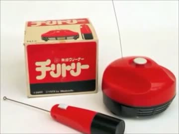 新品激レア 当時物 はりかえる 任天堂 無線クリーナー チリトリー