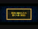 【映画】ミケランジェロ・プロジェクト【予告】