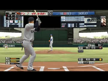 プロ野球スピリッツ2014 デフォルト応援歌 中日ドラゴンズ