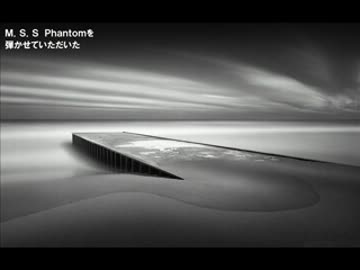 M.S.S.Phantomを弾かせていただいた