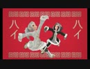 【歌ってみた】いっちょんふぁんくらぶ【MasterofEpic】