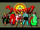 【ザナドゥ】を実況プレイする　その20