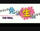 【LOV3】アナンタ先生とLOV3　6限目【会話付き】プラチナC