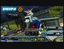 【フレンドと】ガンダムEXVSFBあーけーど【カジュアルに】