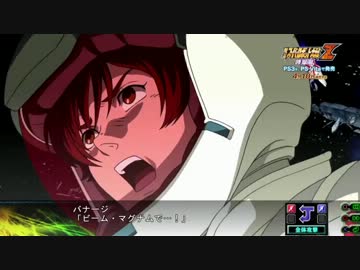第3次スーパーロボット大戦Z 時獄篇　情報その2