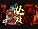 【戦国大戦】 姫君と一緒！ その33 SS帰蝶 【征4国】