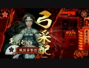 ヤマシの戦国奮闘記1477年【ショタ元就対早雲の巻】