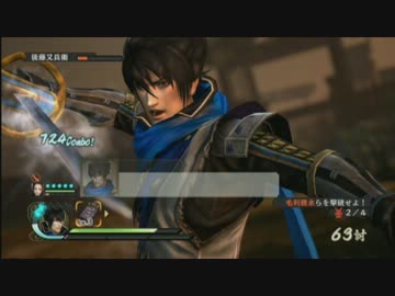 戦国無双4より「疾駆」