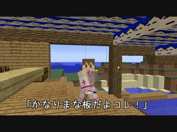 【Minecr@ft】「まな板にしようぜ！まな板に！」