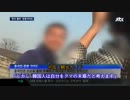 【韓国】中国人観光ガイド「韓国は中国の属国でした」→韓国蔑視だ！