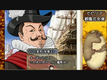 大航海時代Ⅳ【ゆっくり実況プレイPart69】