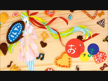 【ニコカラ】 おじゃま虫 【off Vocal】 キー+3