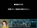 【三国志11PK】超級・会稽100人縛りPart0【英雄乱舞】